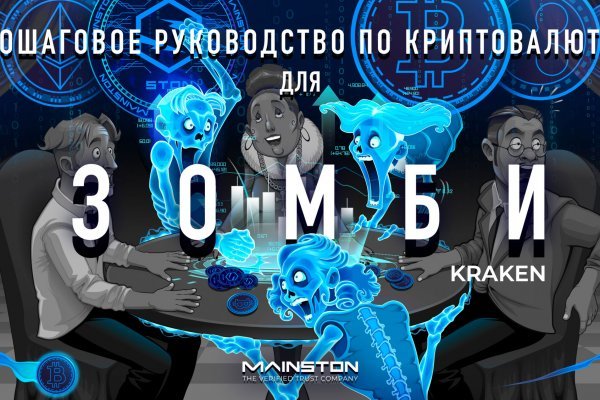 Kraken купить клад