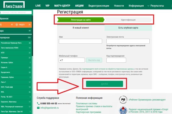 Как найти официальный сайт кракен