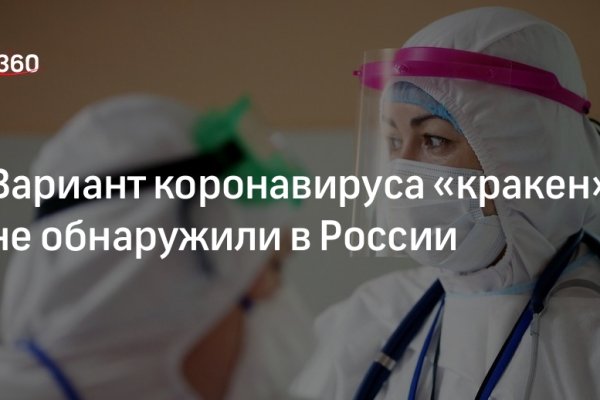 Можно ли восстановить аккаунт в кракен даркнет