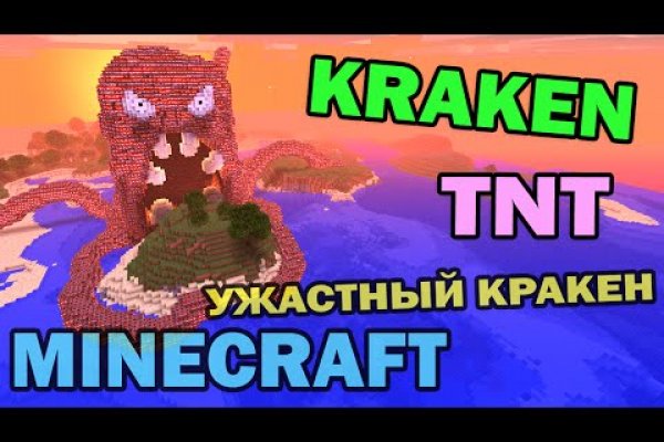 Kraken 2 зеркало