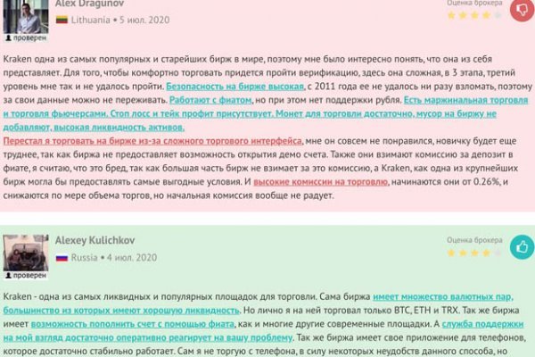 Кракен вход