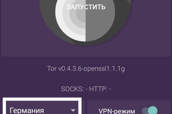 Даркнет сайт скачать