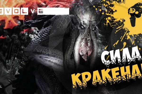 Kraken 5 at