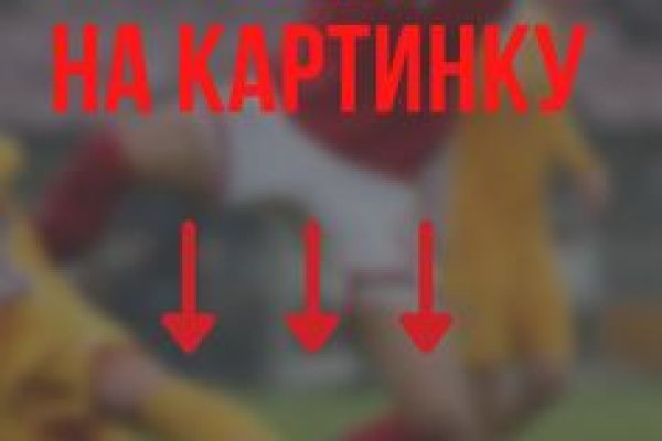 Kraken зеркала маркетплейс